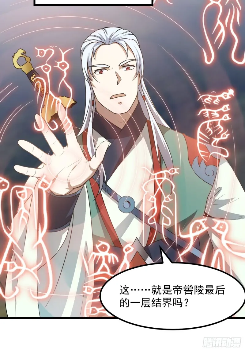 第137话 深海之底竟有…… 第30页
