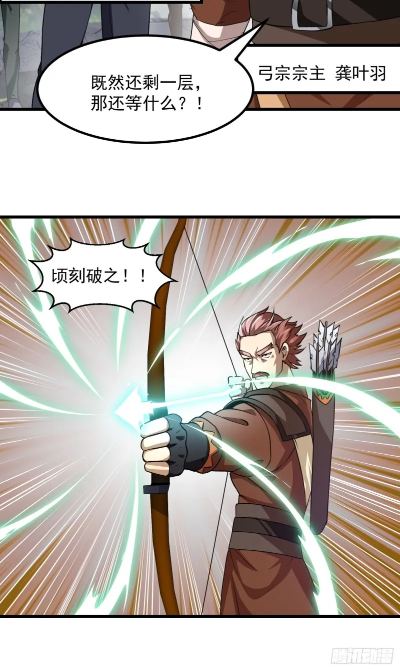 第137话 深海之底竟有…… 第32页