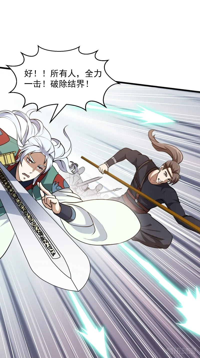 第137话 深海之底竟有…… 第33页