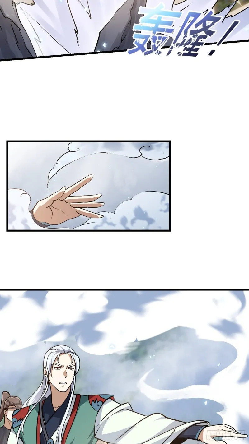 第137话 深海之底竟有…… 第35页