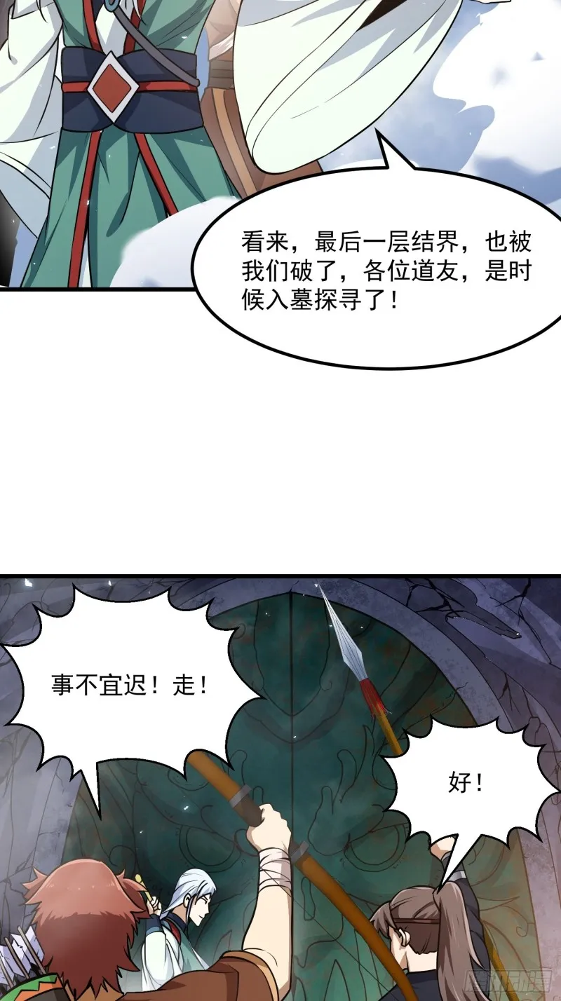 第137话 深海之底竟有…… 第36页