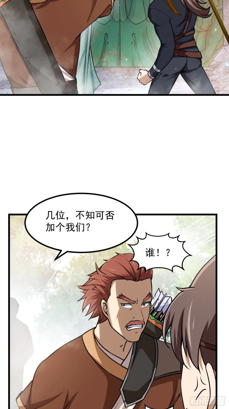第137话 深海之底竟有…… 第37页