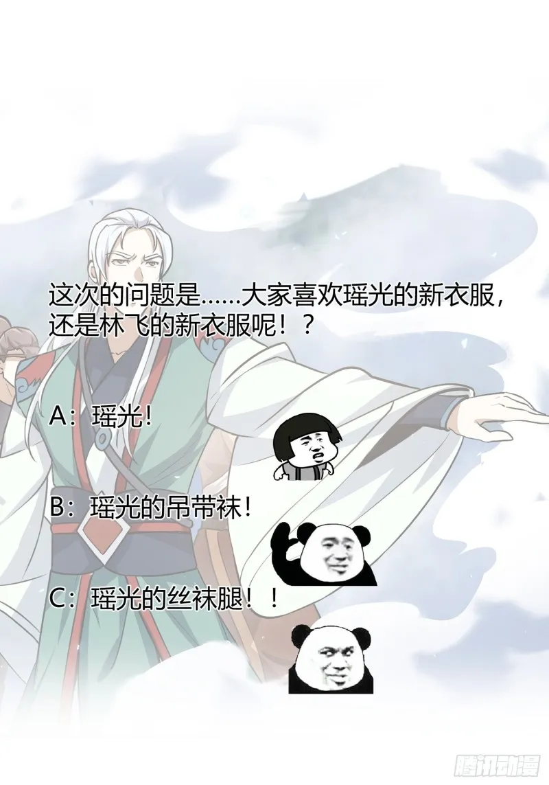 第137话 深海之底竟有…… 第39页