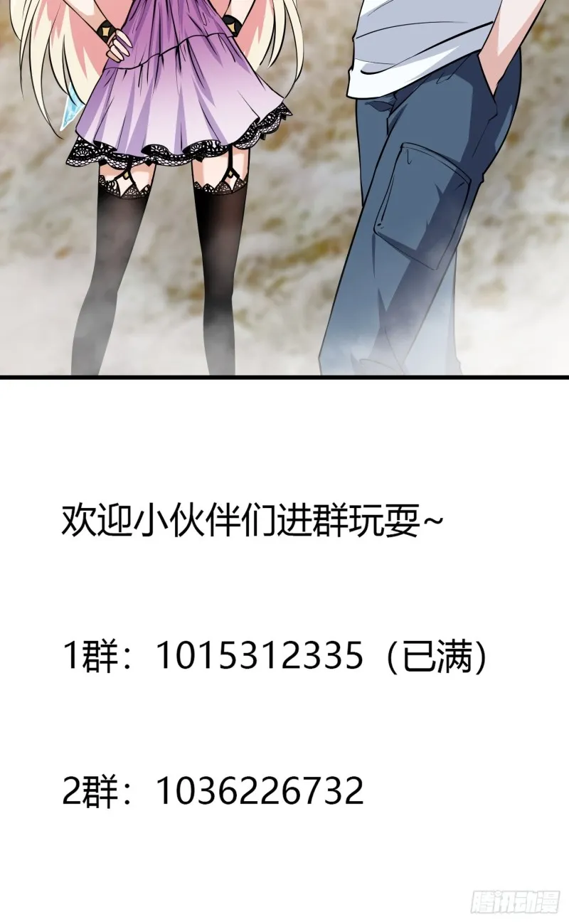 第137话 深海之底竟有…… 第41页