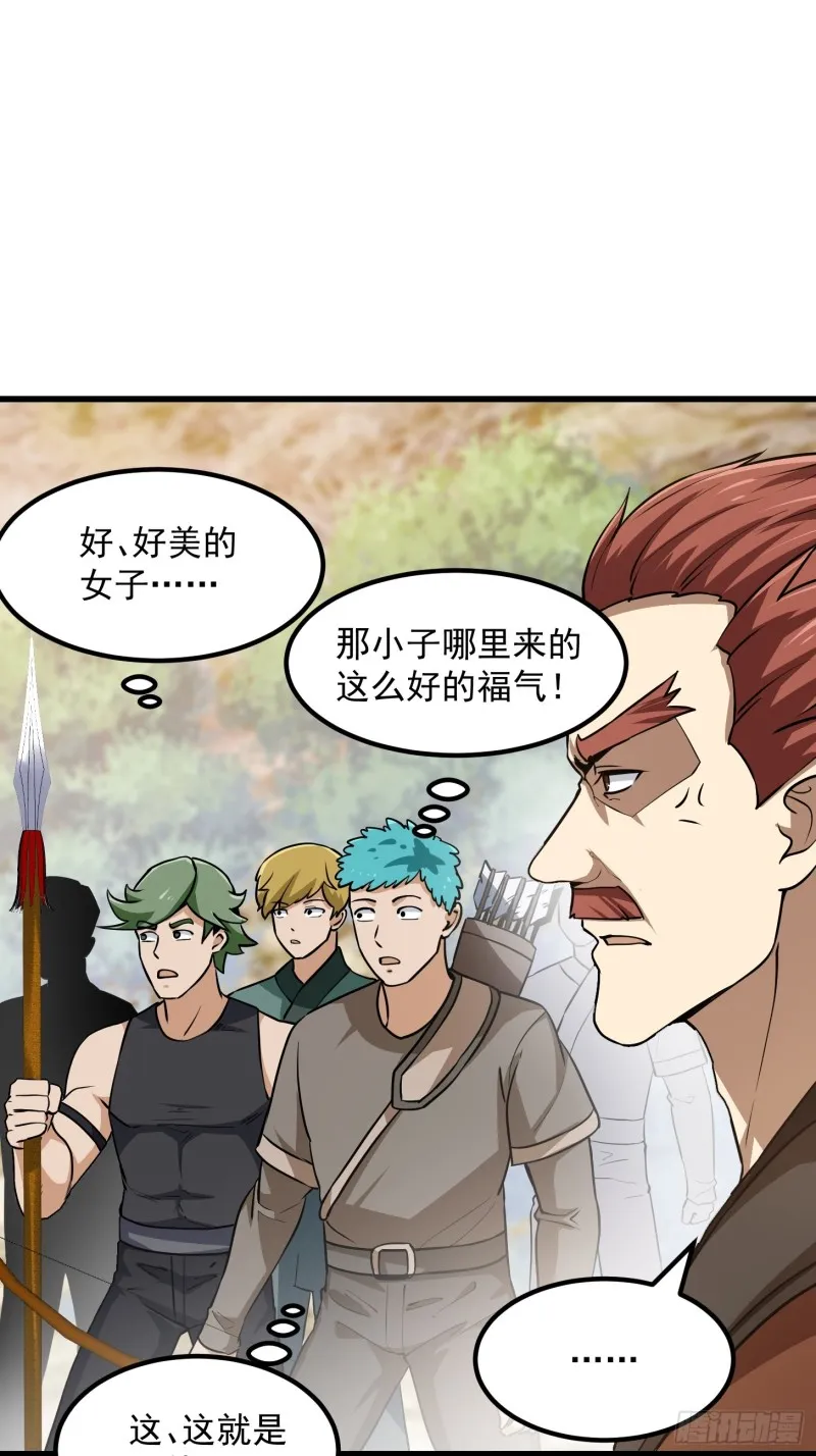 第138话 老林头的演艺生涯 第3页