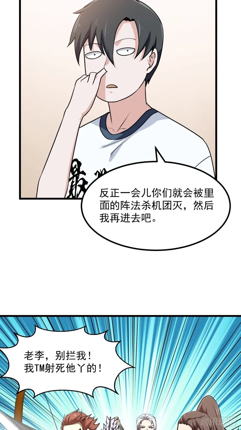 第138话 老林头的演艺生涯 第7页