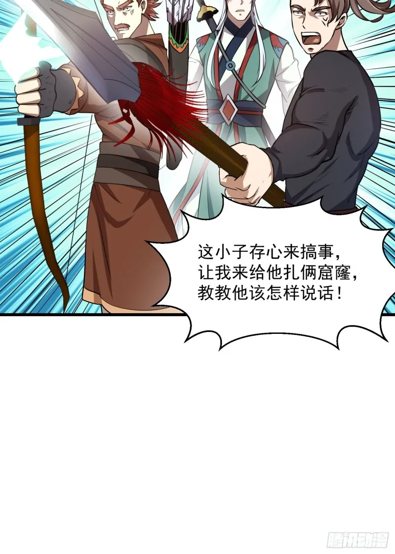 第138话 老林头的演艺生涯 第8页