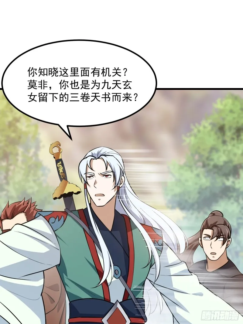 第138话 老林头的演艺生涯 第9页