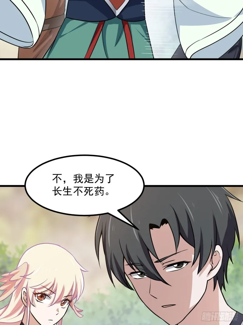 第138话 老林头的演艺生涯 第10页