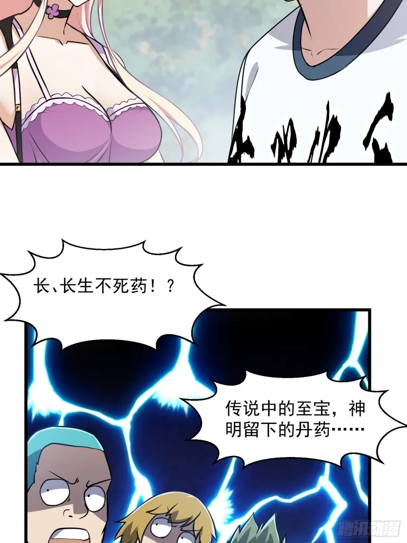第138话 老林头的演艺生涯 第11页