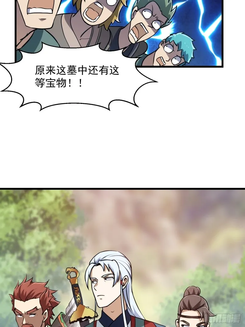 第138话 老林头的演艺生涯 第12页