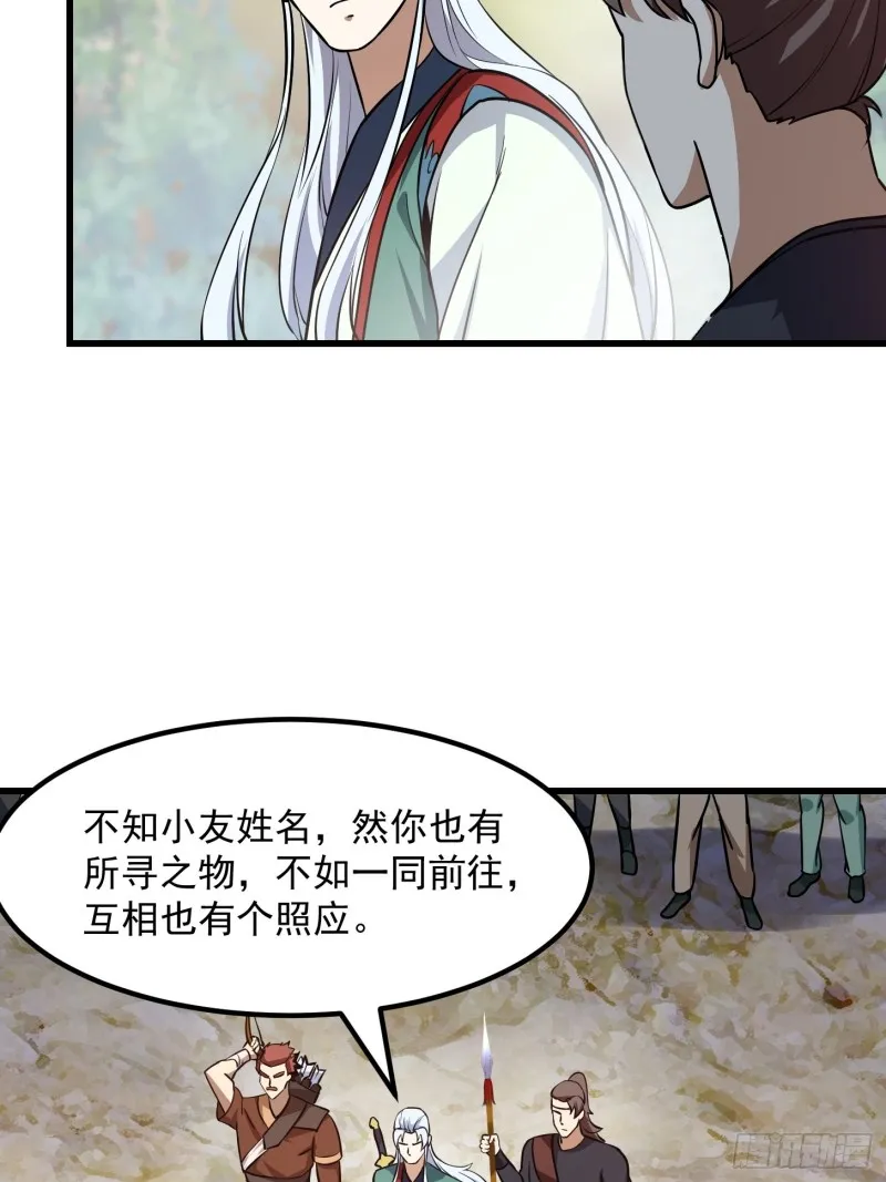 第138话 老林头的演艺生涯 第14页
