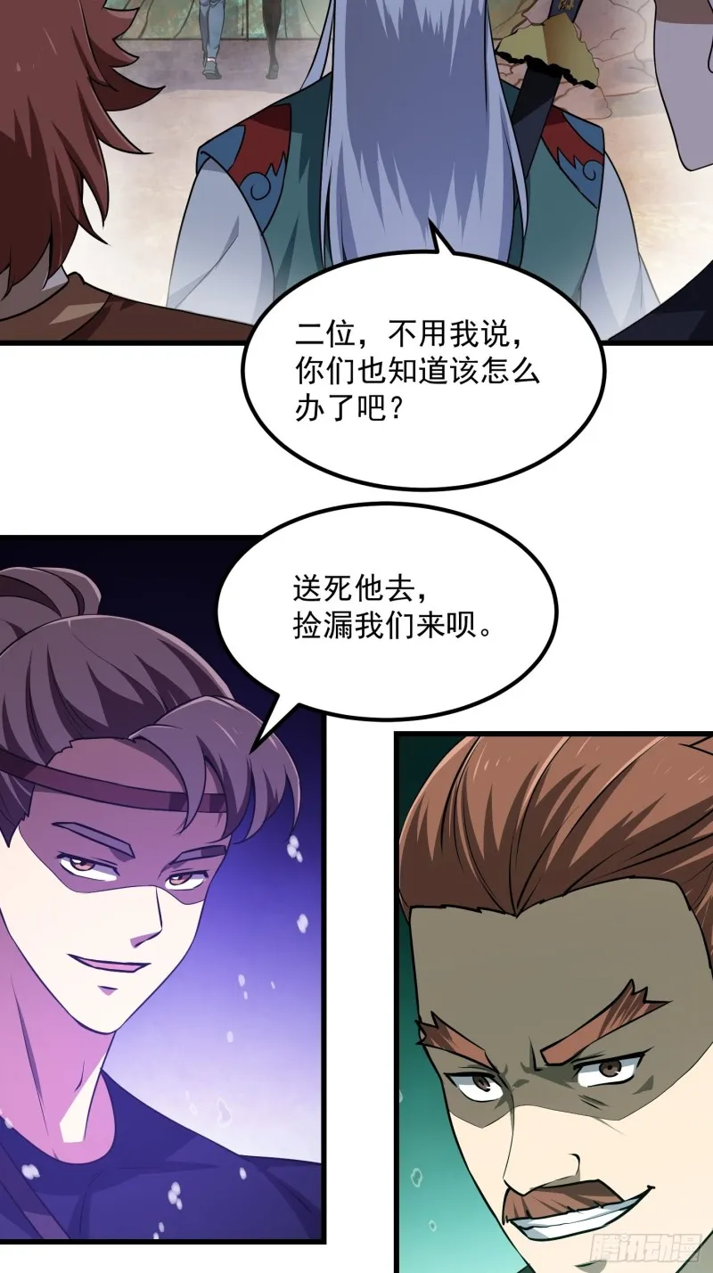 第138话 老林头的演艺生涯 第19页