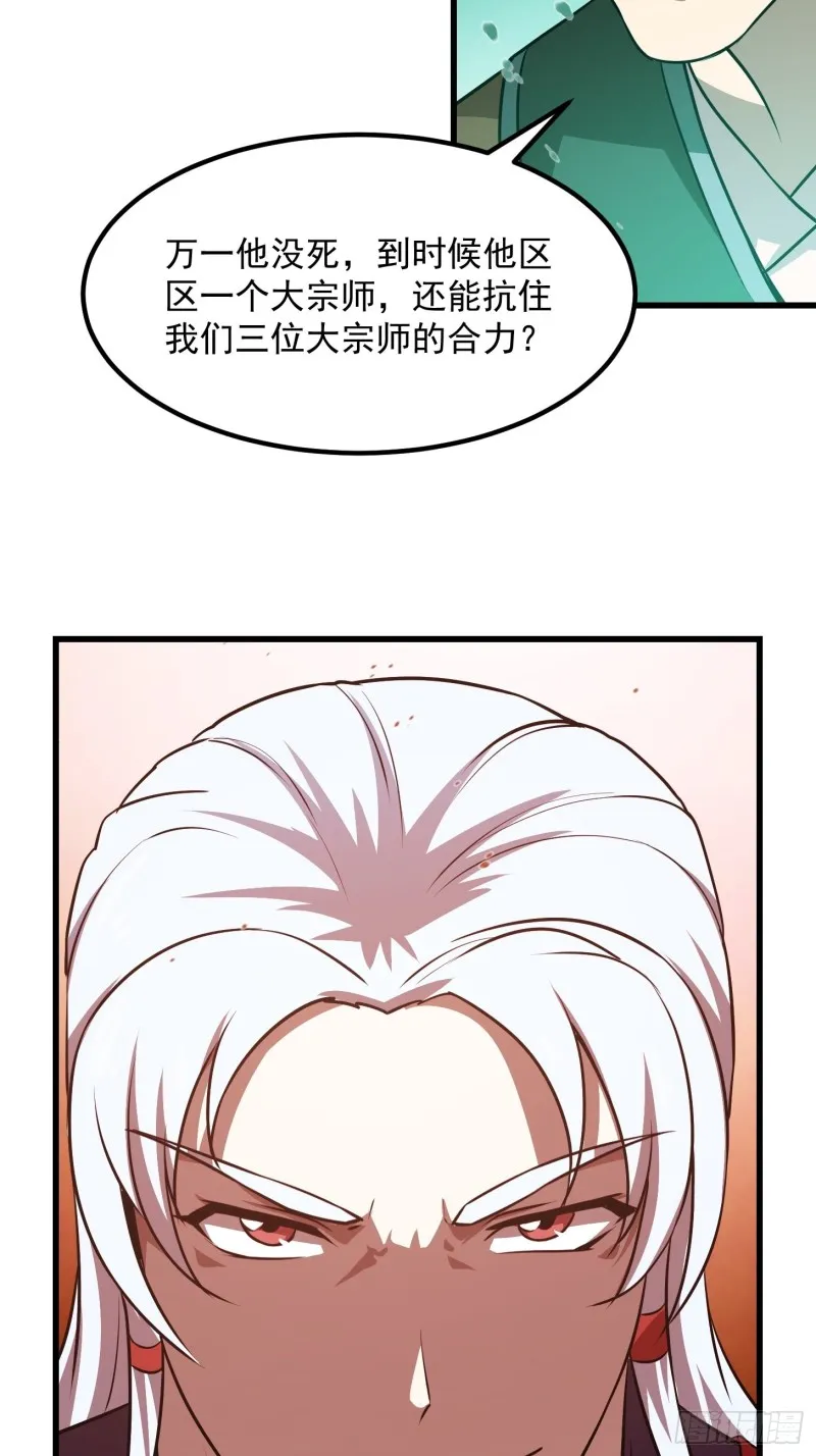 第138话 老林头的演艺生涯 第20页