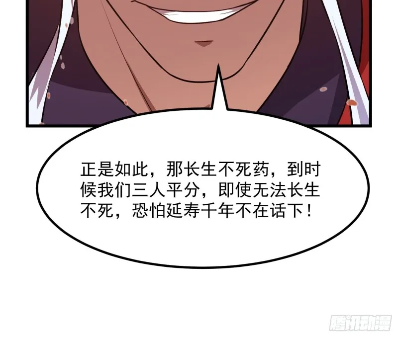 第138话 老林头的演艺生涯 第21页