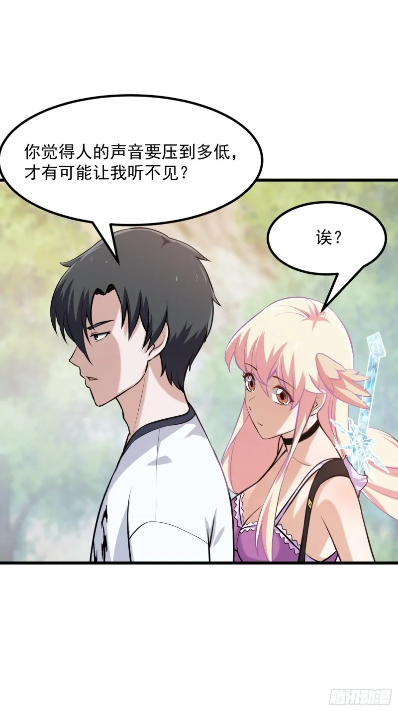 第138话 老林头的演艺生涯 第22页