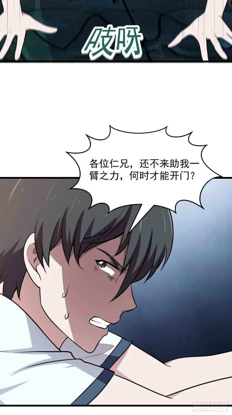 第138话 老林头的演艺生涯 第26页