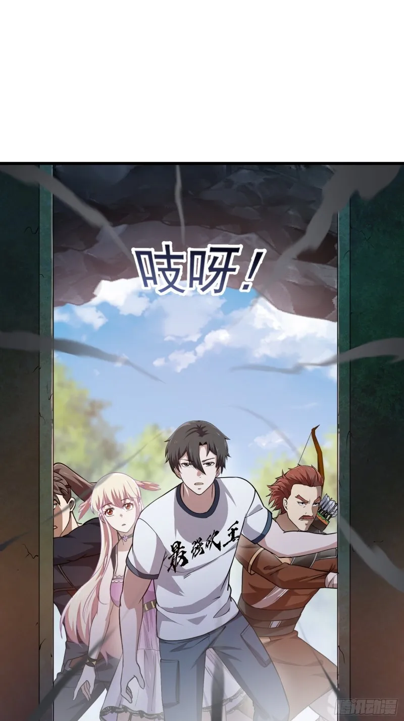 第138话 老林头的演艺生涯 第28页