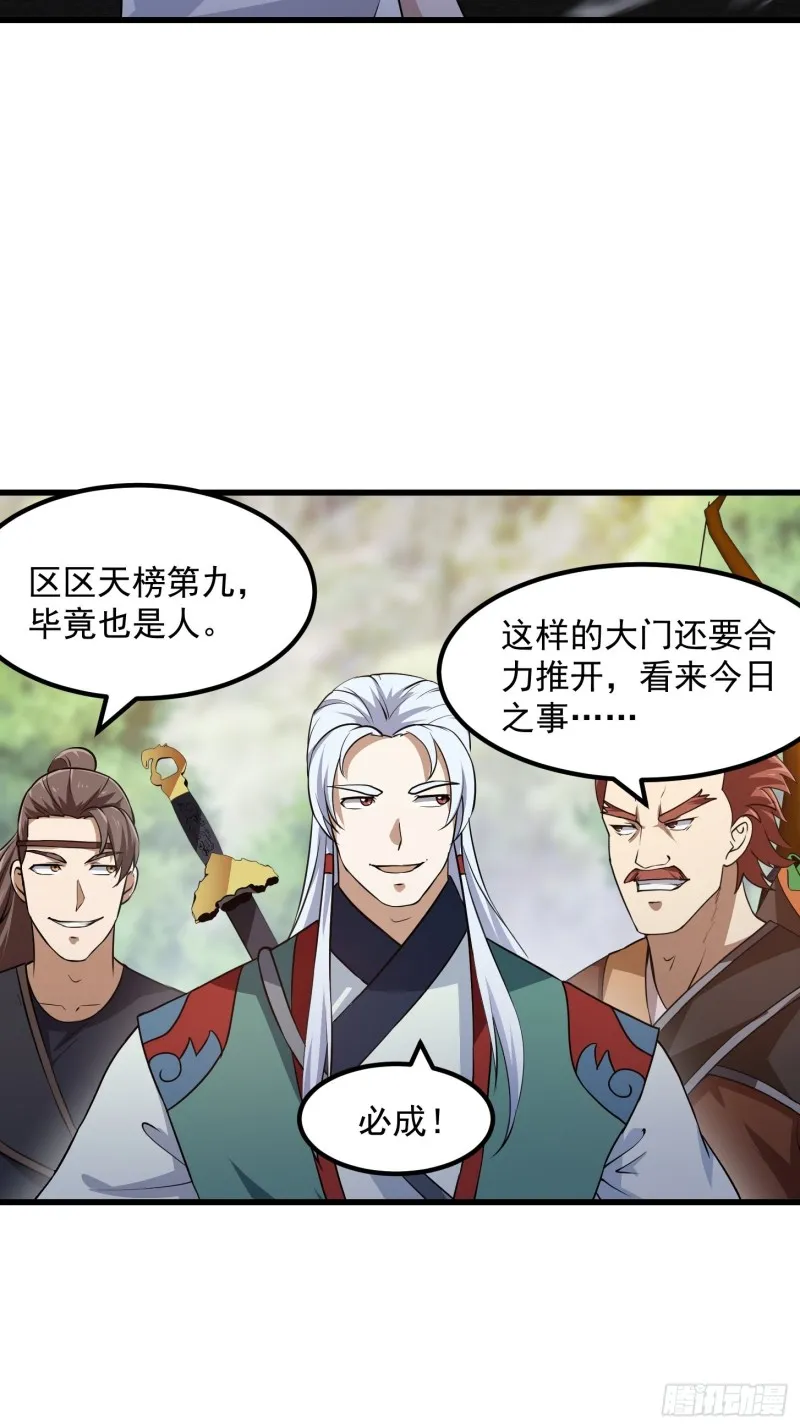 第138话 老林头的演艺生涯 第30页