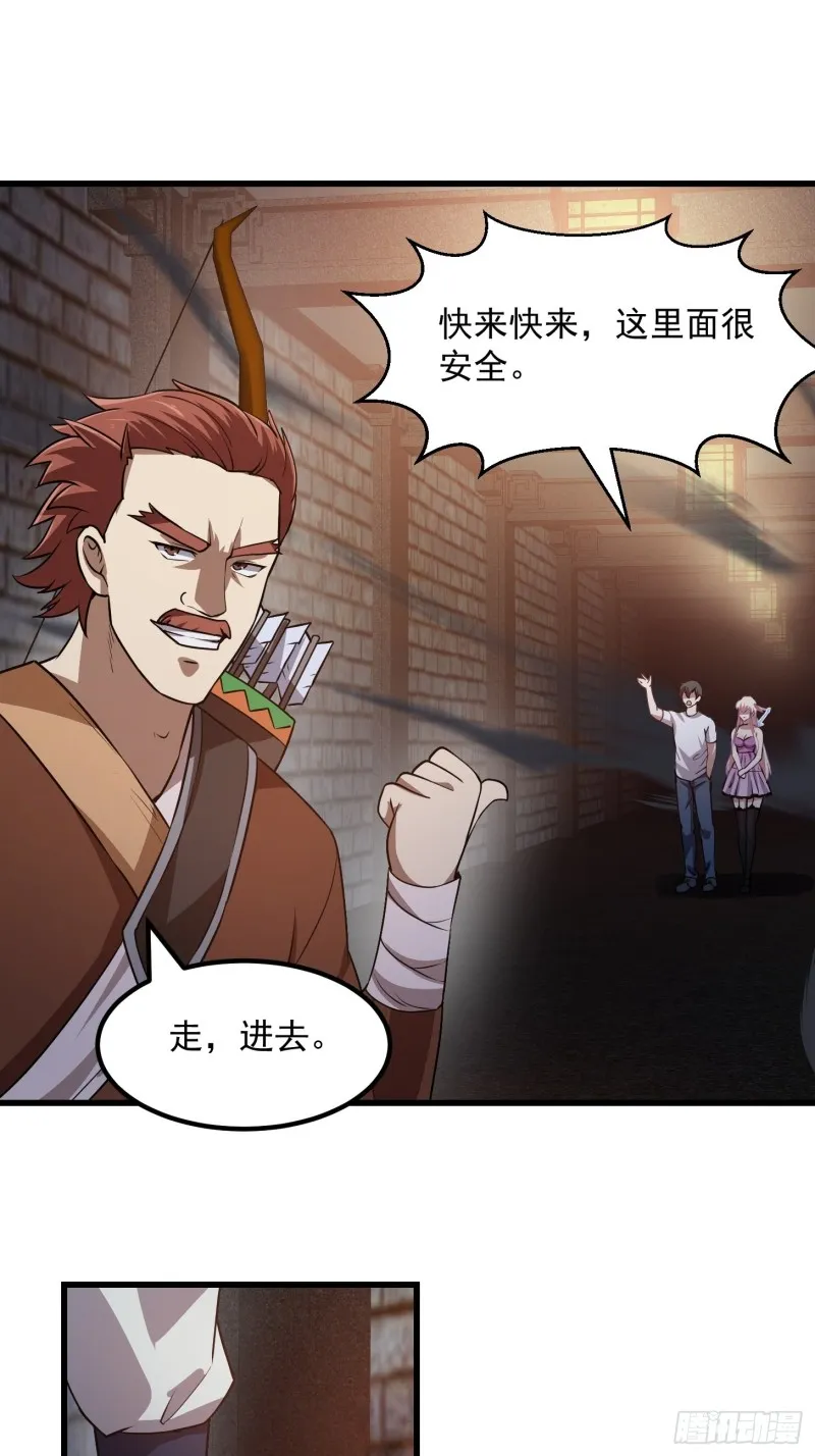 第138话 老林头的演艺生涯 第31页