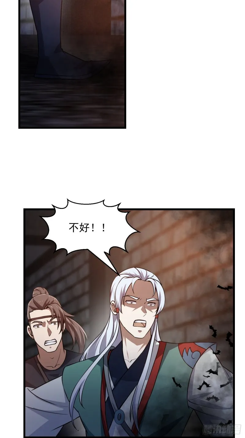 第138话 老林头的演艺生涯 第32页