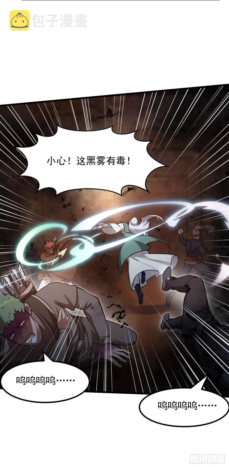 第138话 老林头的演艺生涯 第33页