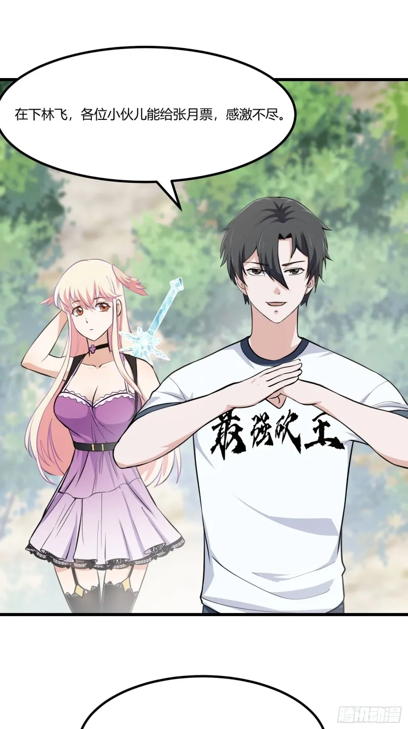 第138话 老林头的演艺生涯 第35页