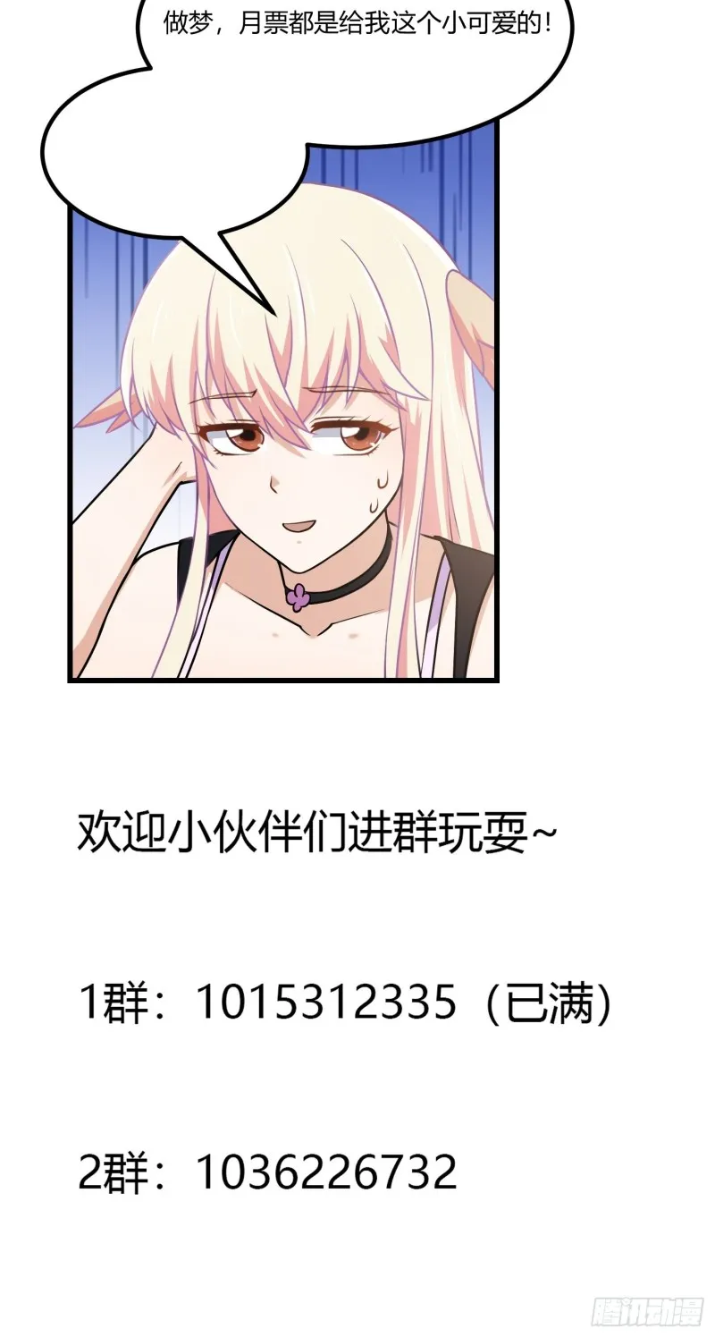 第138话 老林头的演艺生涯 第36页