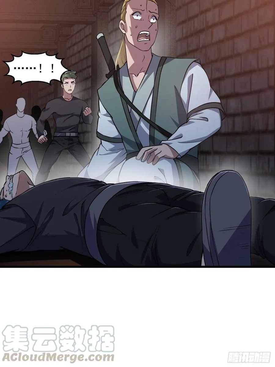 第139话 这也能死？很秀。 第5页