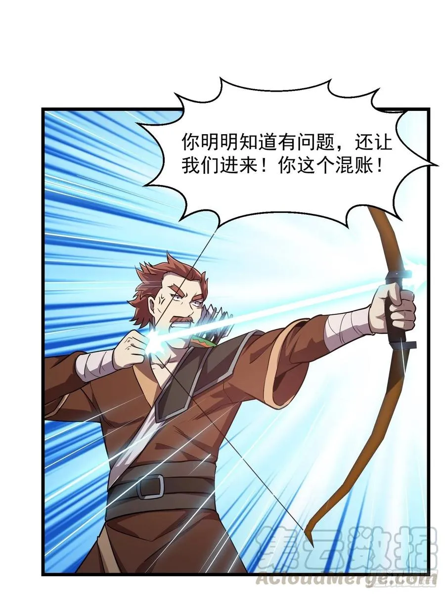 第139话 这也能死？很秀。 第7页