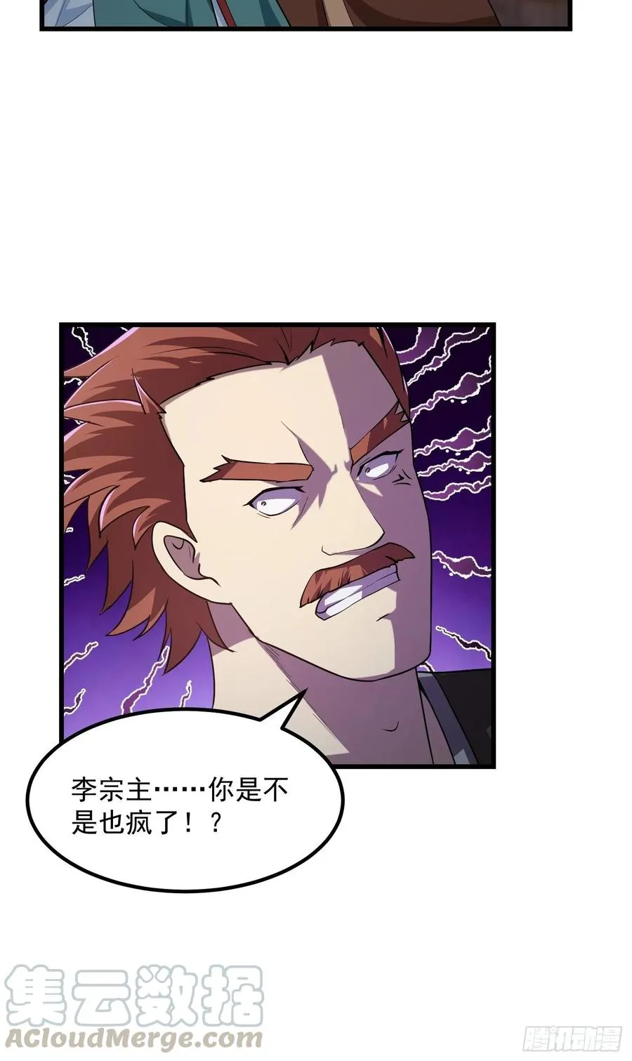 第139话 这也能死？很秀。 第9页