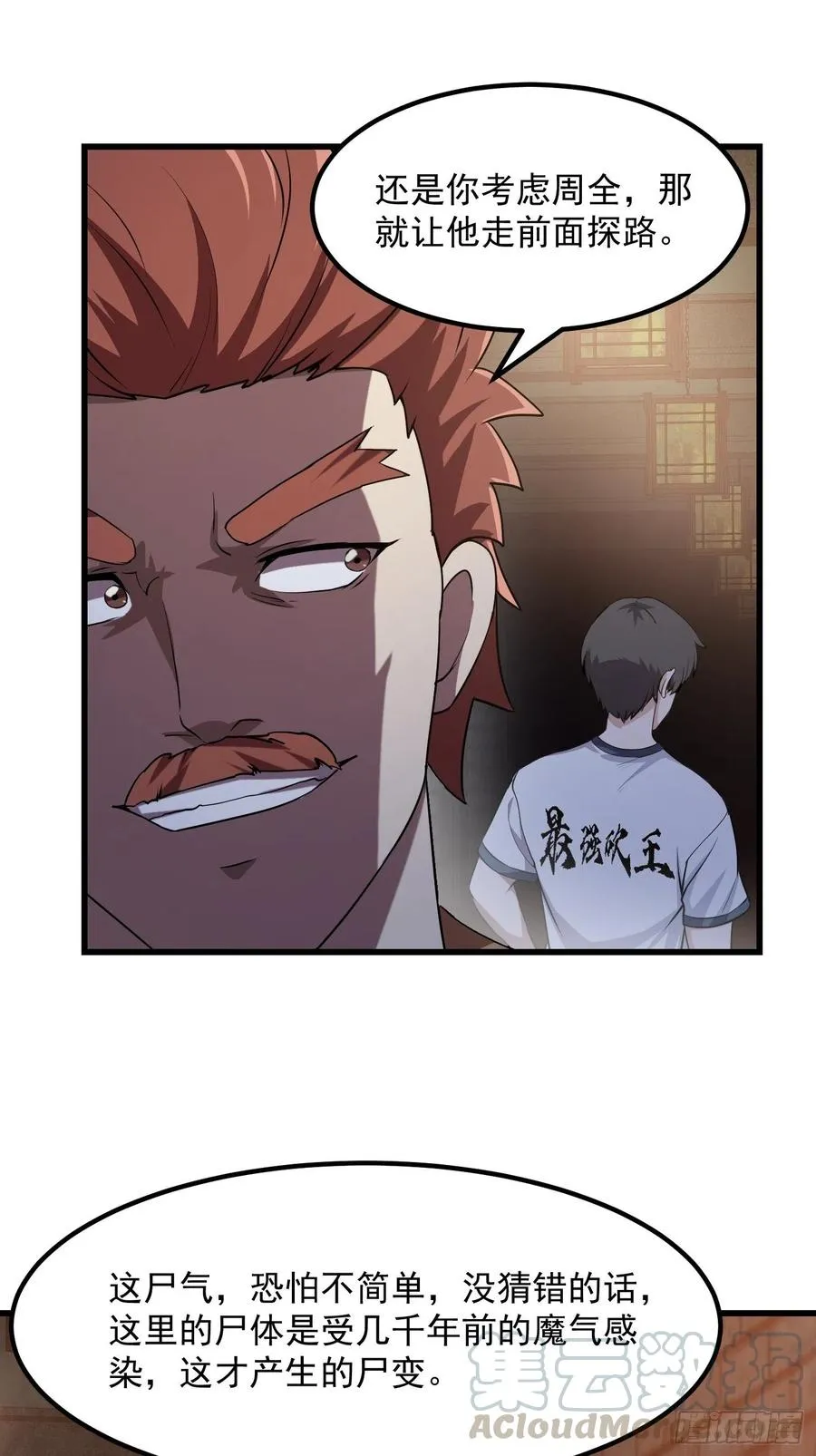 第139话 这也能死？很秀。 第11页