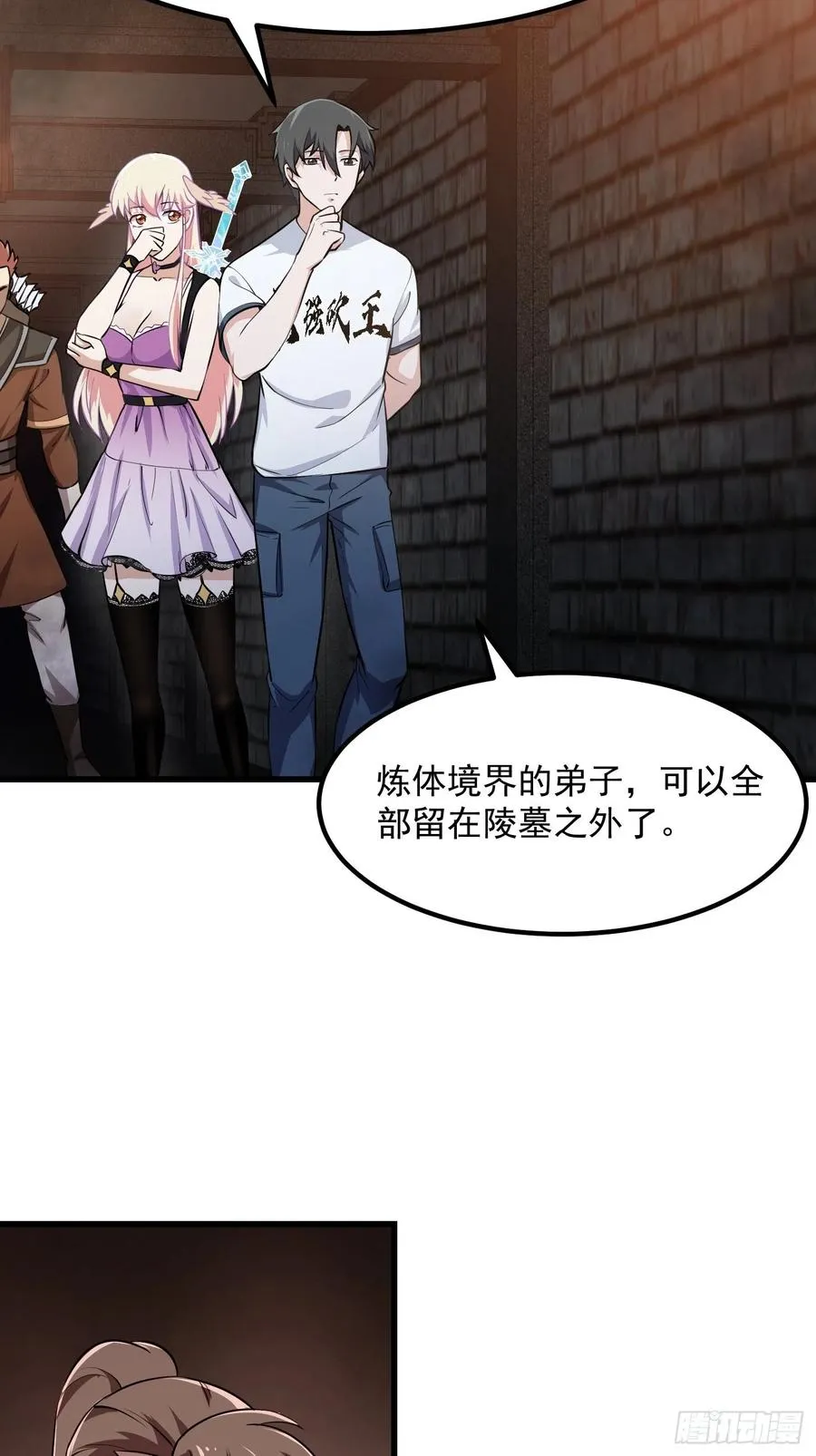第139话 这也能死？很秀。 第12页