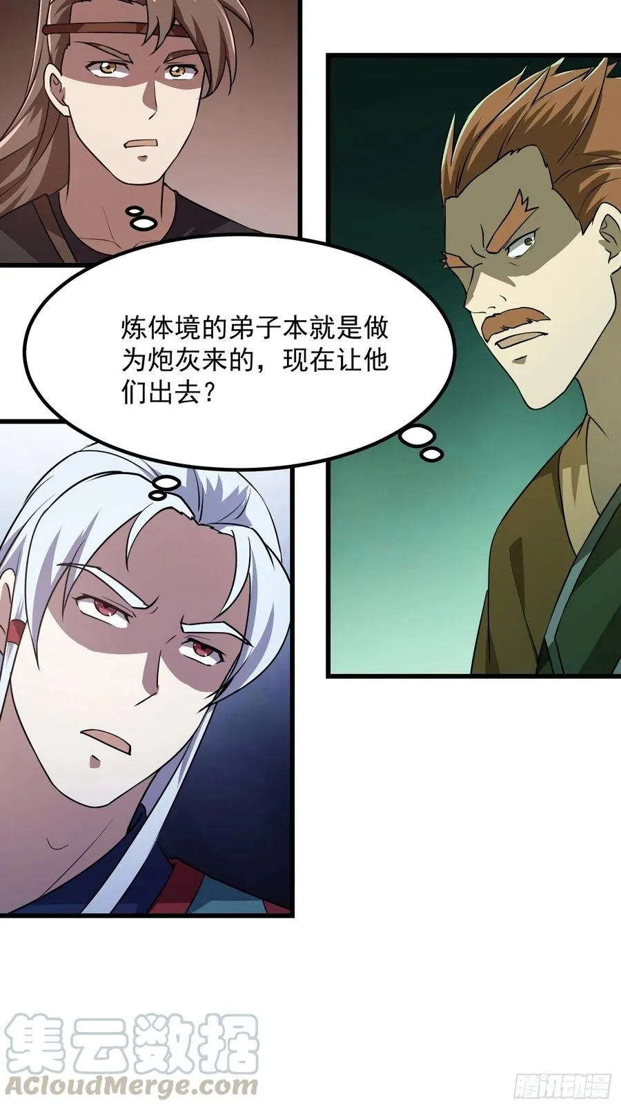 第139话 这也能死？很秀。 第13页