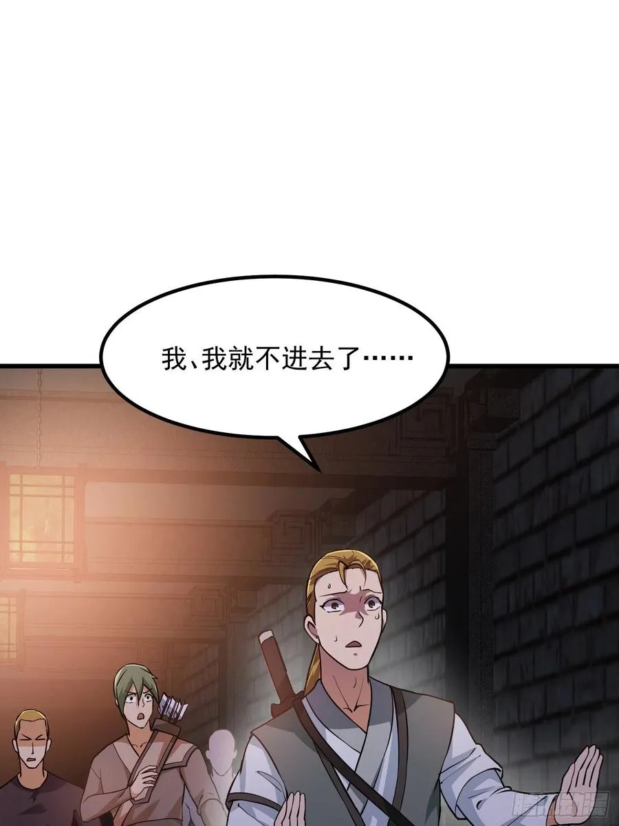 第139话 这也能死？很秀。 第16页