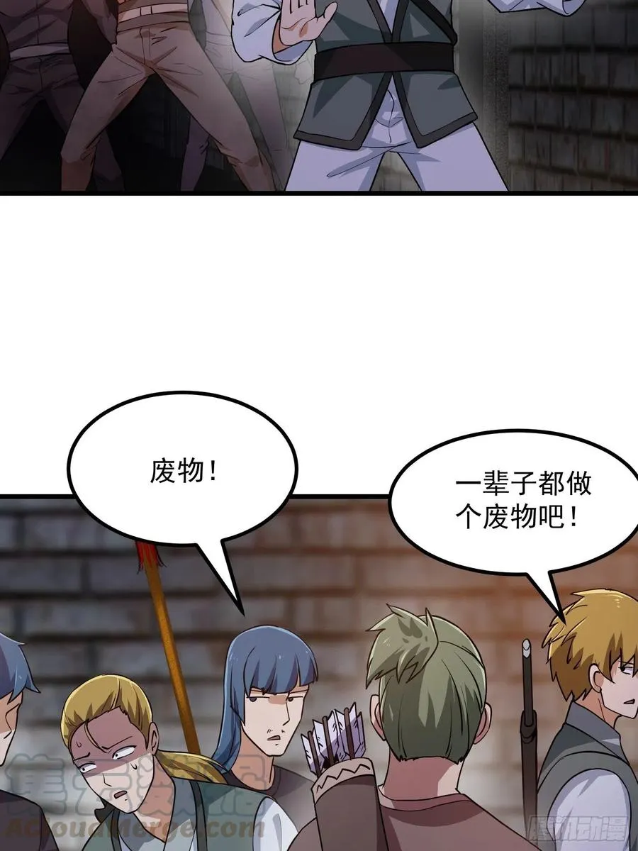第139话 这也能死？很秀。 第17页