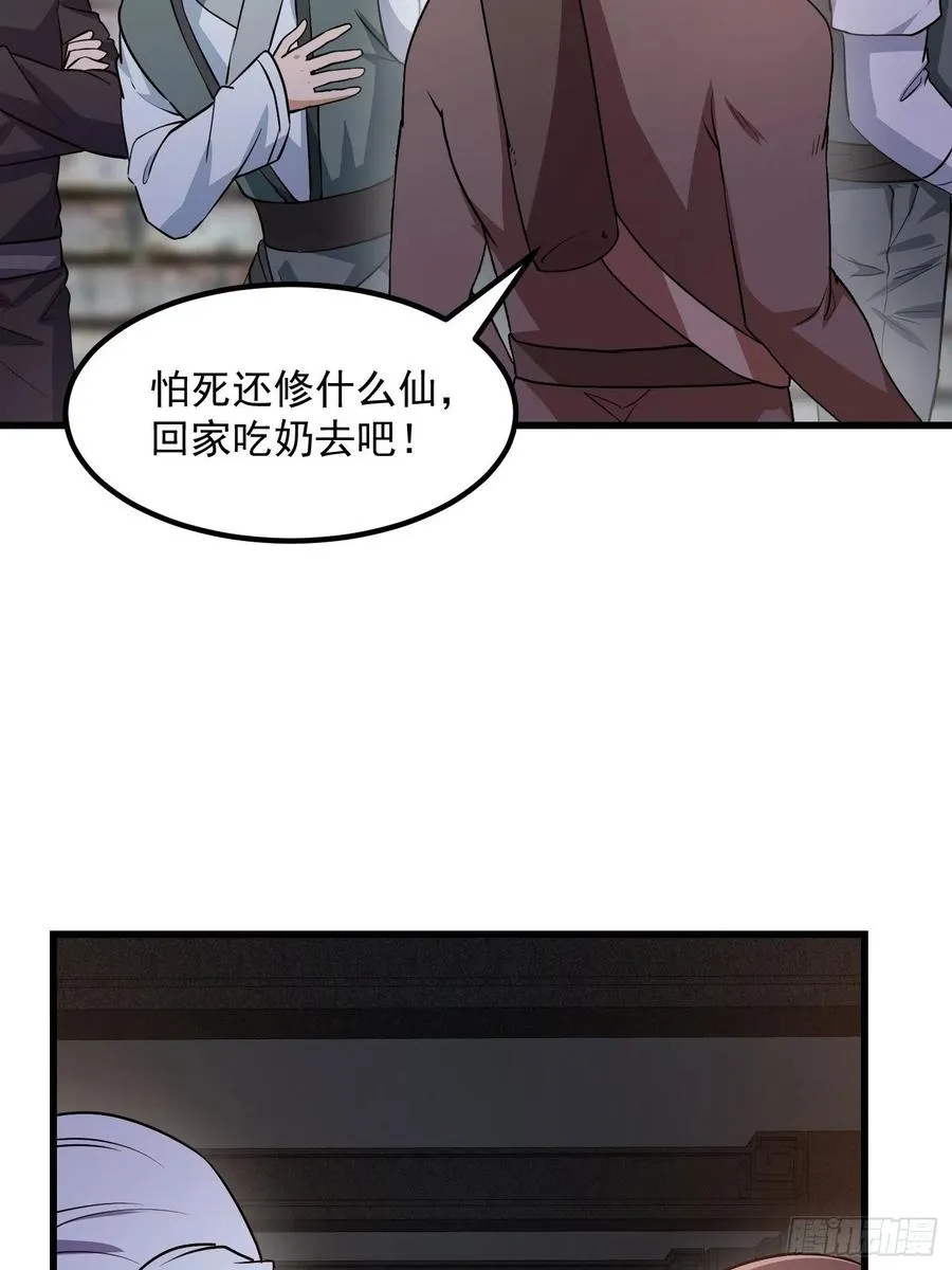 第139话 这也能死？很秀。 第18页