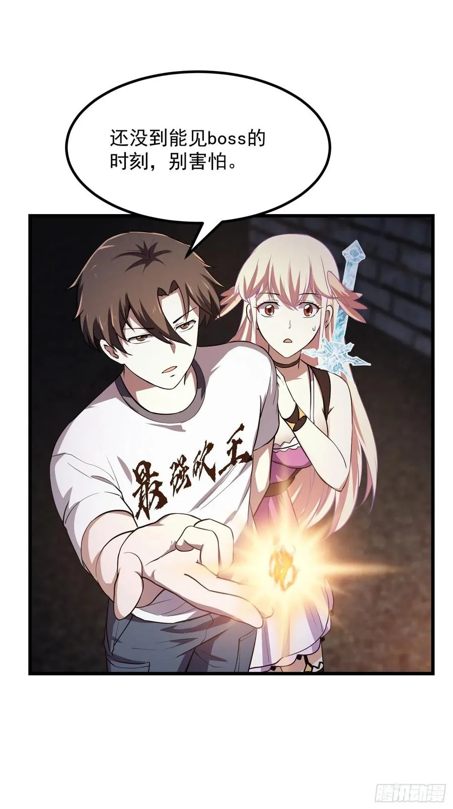 第139话 这也能死？很秀。 第24页