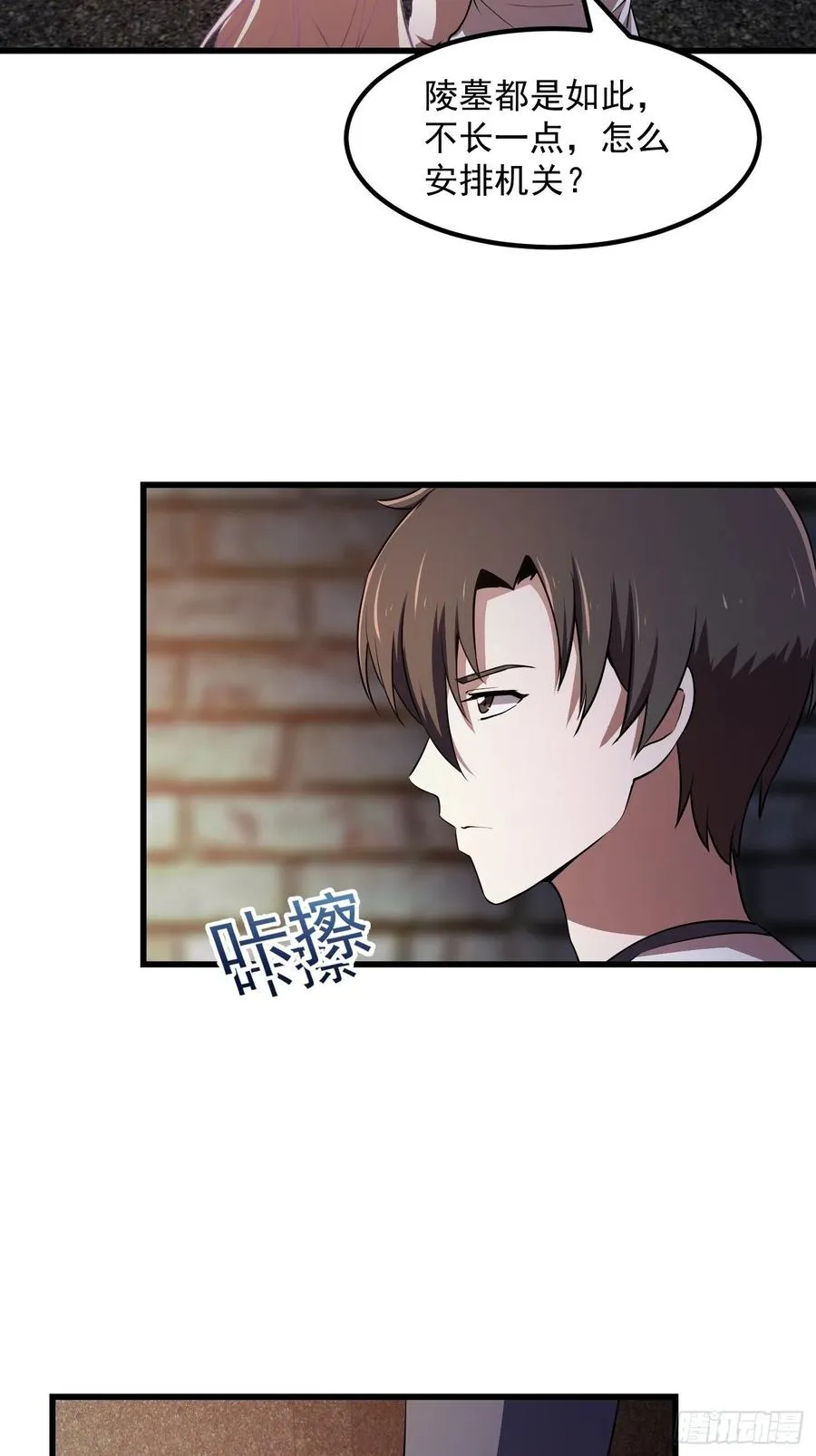 第139话 这也能死？很秀。 第26页