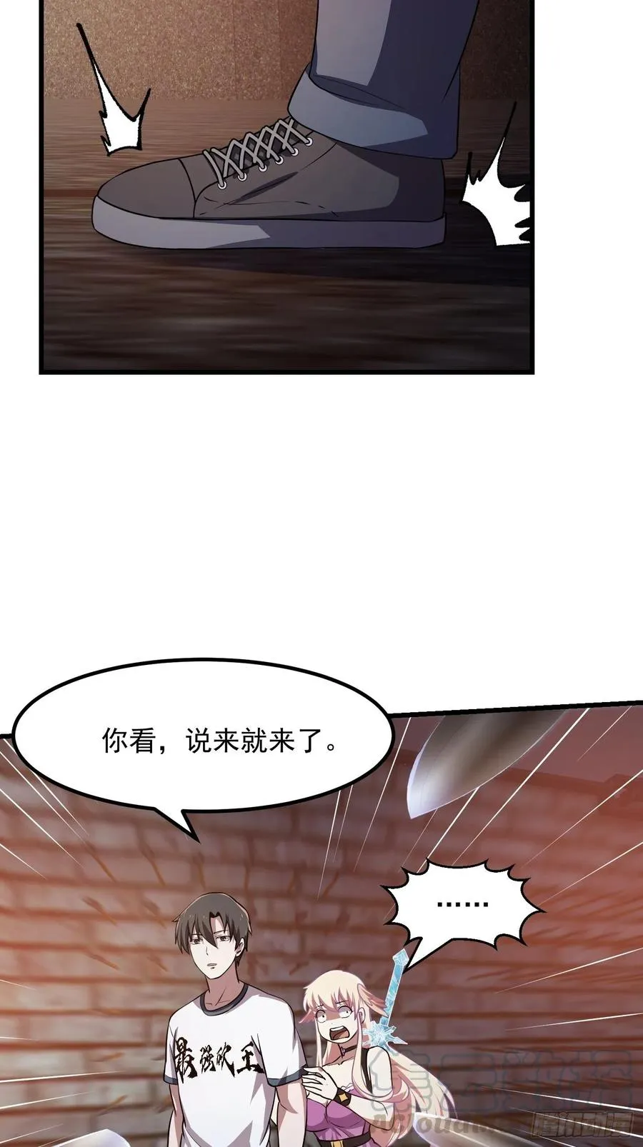 第139话 这也能死？很秀。 第27页