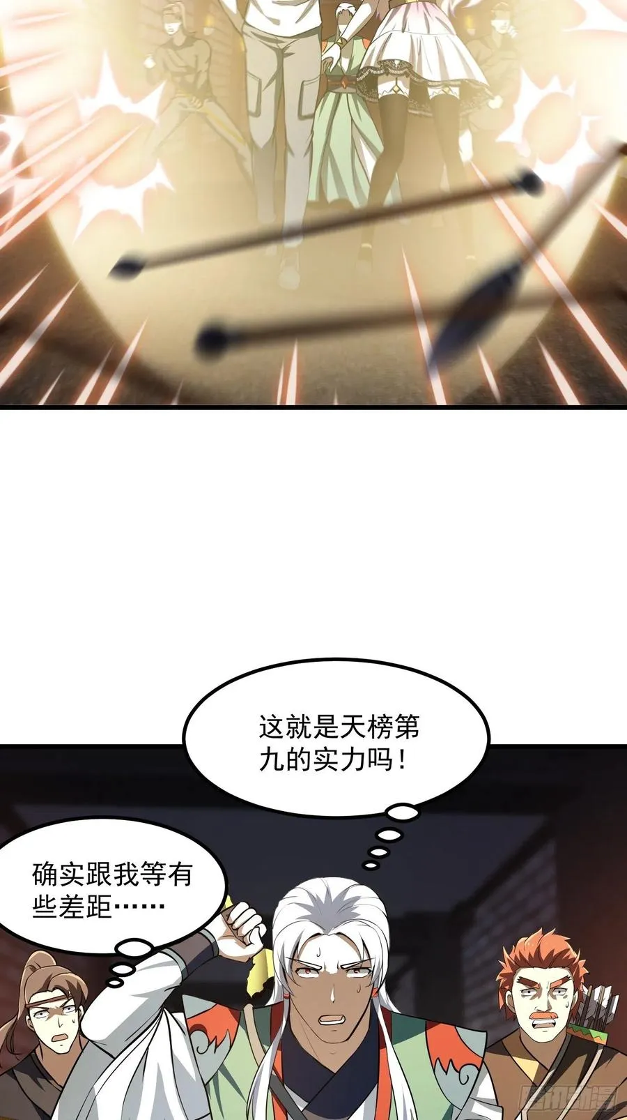 第139话 这也能死？很秀。 第30页