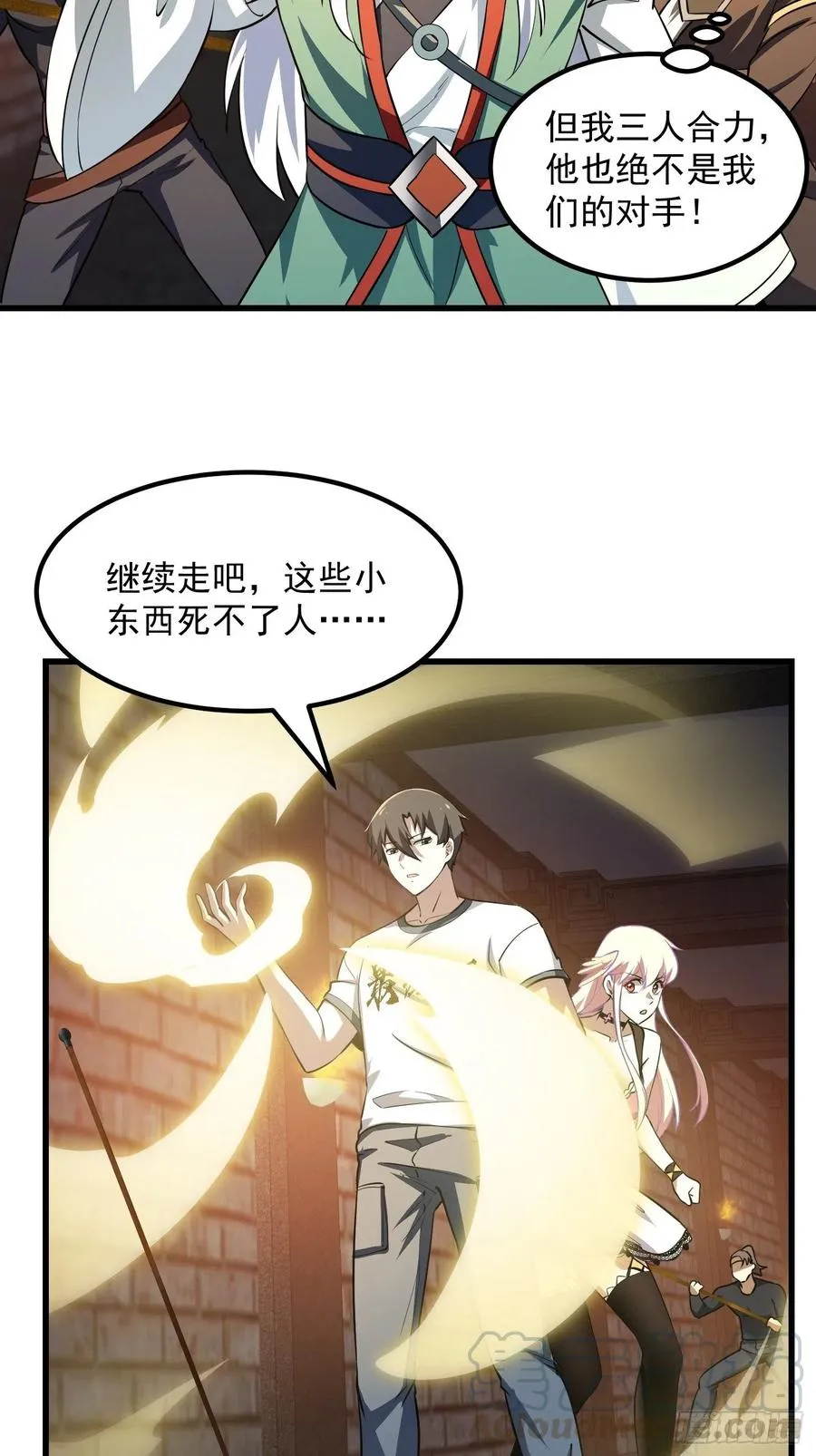 第139话 这也能死？很秀。 第31页