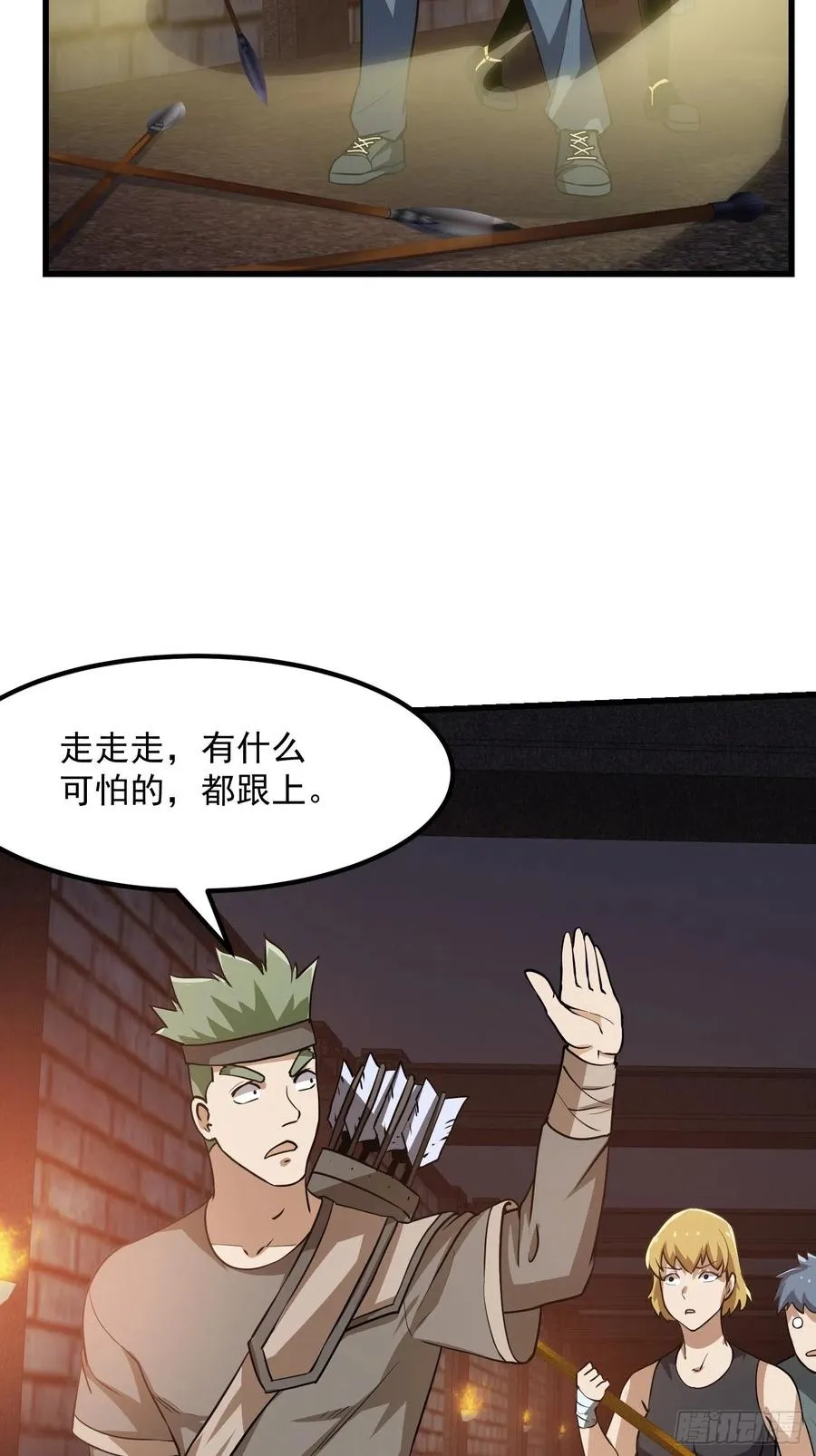 第139话 这也能死？很秀。 第32页