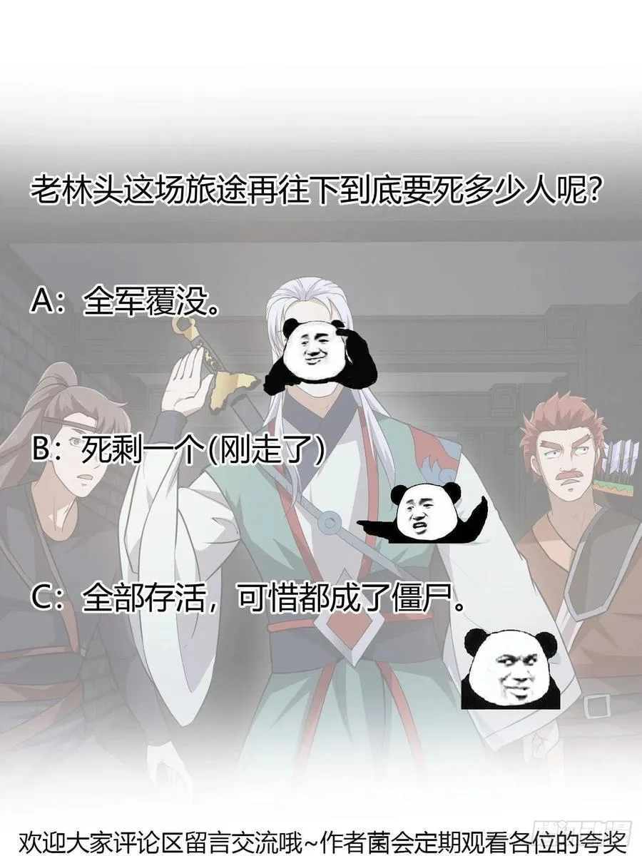 第139话 这也能死？很秀。 第36页