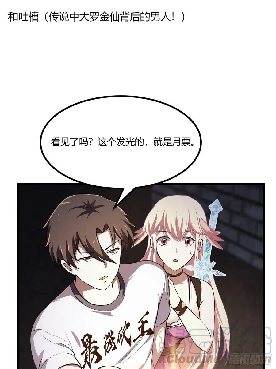 第139话 这也能死？很秀。 第37页