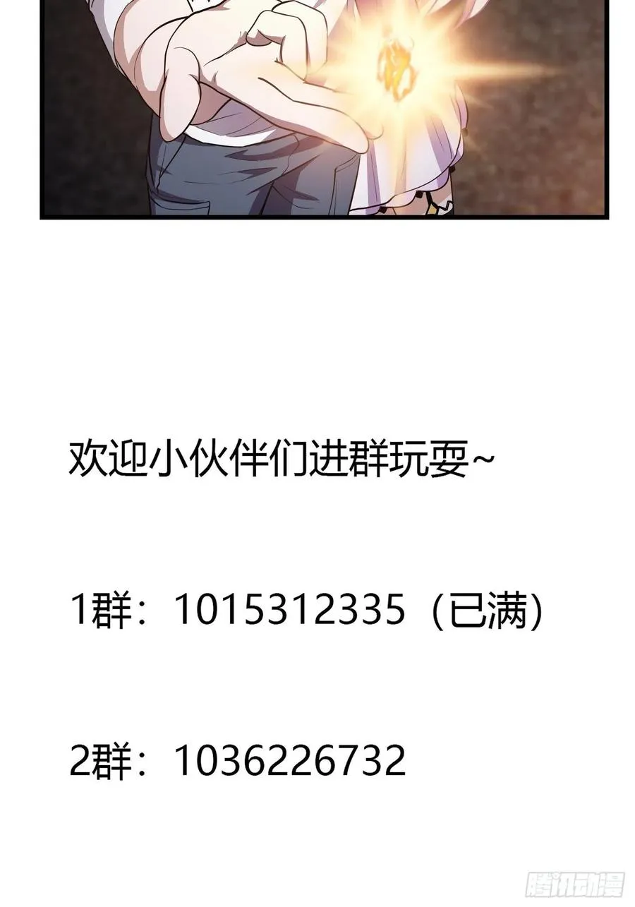 第139话 这也能死？很秀。 第38页