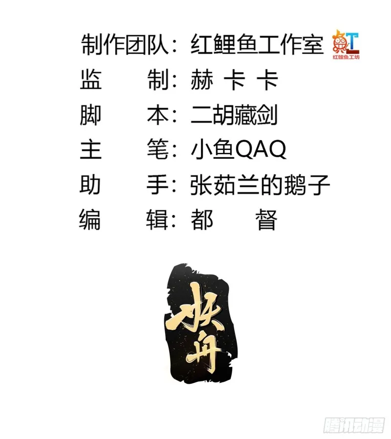 第140话 看我大宗师一剑！ 第2页