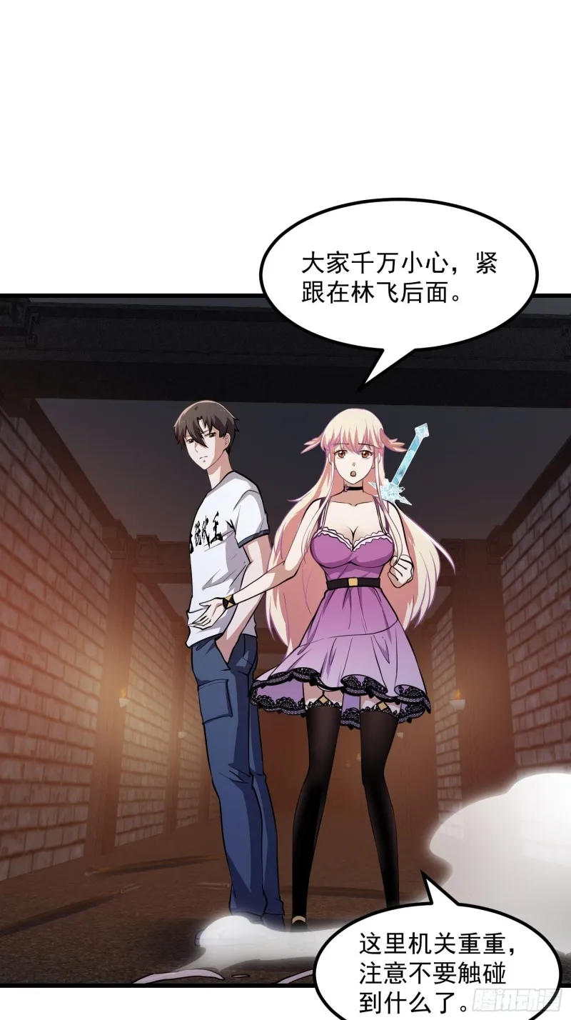 第140话 看我大宗师一剑！ 第3页