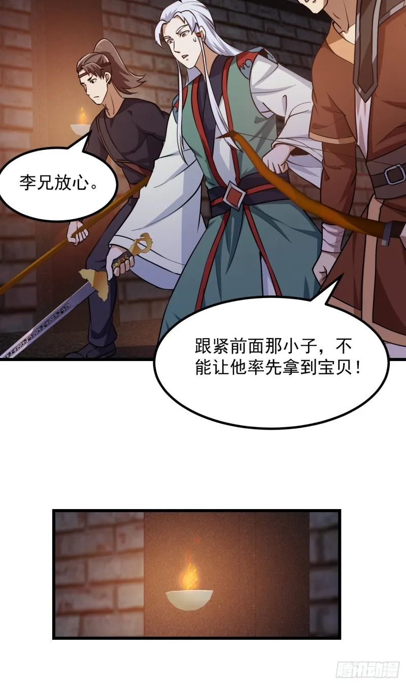 第140话 看我大宗师一剑！ 第7页