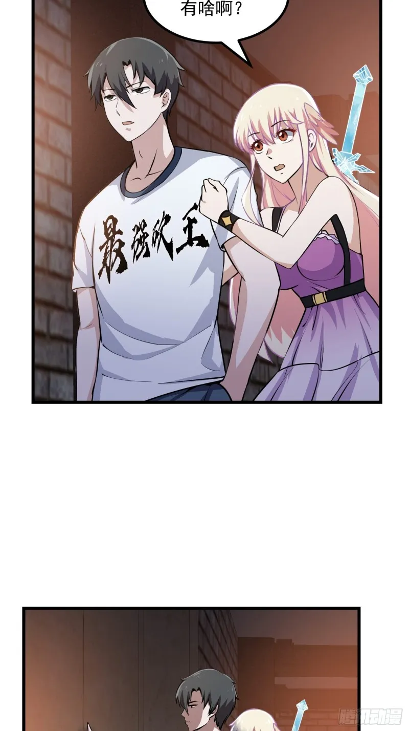 第140话 看我大宗师一剑！ 第9页